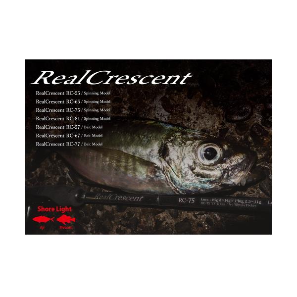 リップルフィッシャー　リアルクレセント　RC57 Ripple Fisher（リップルフィッシャー） 【メーカー取り寄せ商品・納期
