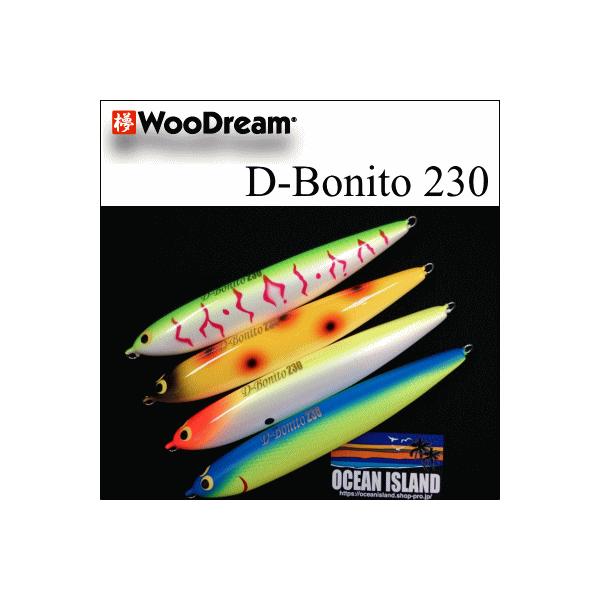 ウッドリーム D-Bonito230