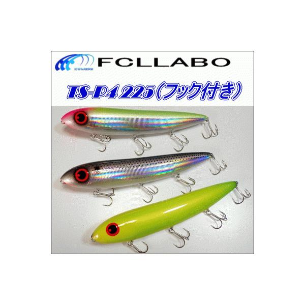 141) FCLLABO TS-P4 225（フック付き） : 鶴ヶ島タックルアイランド