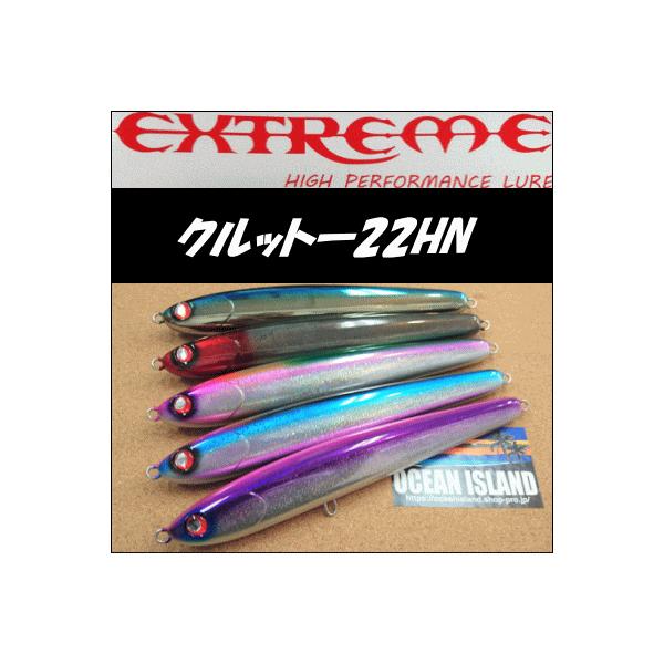 エクストリームルアー　クルットー22HM 2本セット 新品未使用 バラ売り可 Amazon | ルアー セット 釣具セット275個セット ソフトルアー・ハード