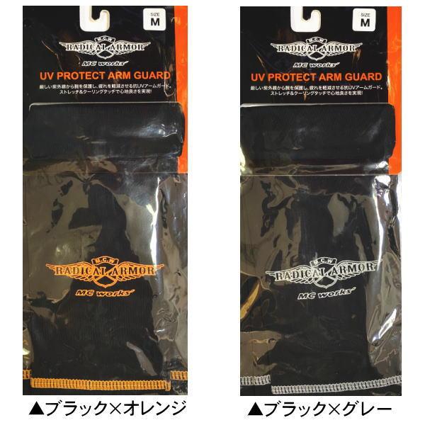 MC Works'（MCワークス） (284) UVプロテクトアームガード arm guard