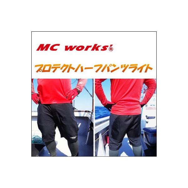 MCワークス プロテクトハーフパンツライト : オーシャン