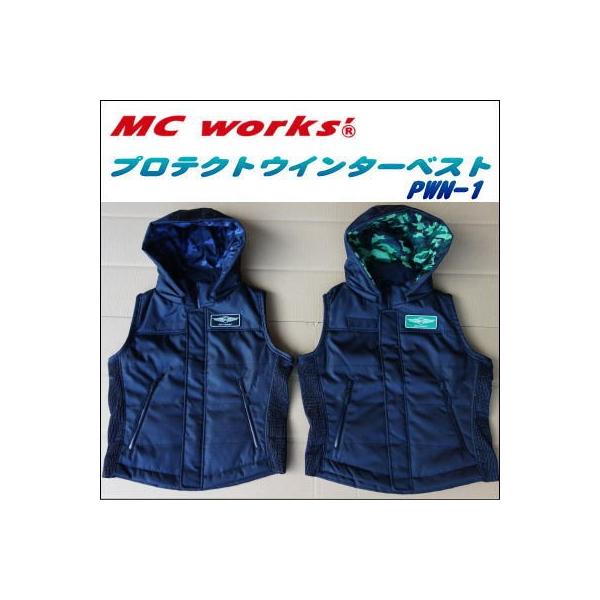 MCワークス プロテクトウインターベスト : 鶴ヶ島タックルアイランド