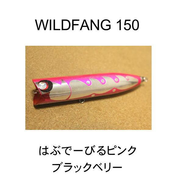 KZワークス ワイルドファング 150 はぶでーびるピンク ブラックベリー :wildfang150pi:オーシャンアイランド 通販 ジーク (Zeake) SSポッパー 90mm 14g (クリックポスト可)