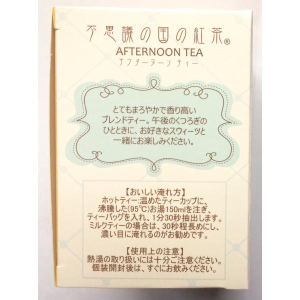 不思議の国の紅茶 アフターヌーンティー 40ｇ 2g X ティーバッグ 賞味期限 21 2月 Afternoon Tea 40ｇ 2g X Tea Bags Buyee Buyee 日本の通販商品 オークションの代理入札 代理購入