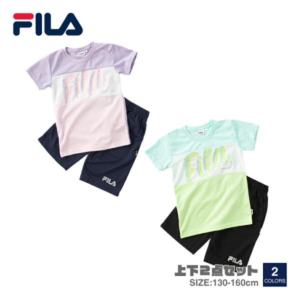キッズ 上下セット スポーツ 吸汗速乾 男女兼用 子供 ジュニア FILA フィラ 130 140 150 160 113721 春夏