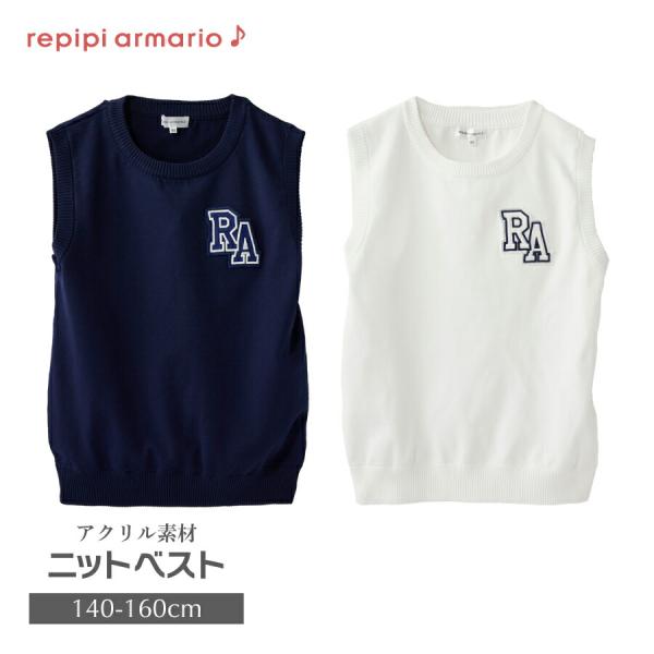 女の子 ニットベスト ゴルフウェア REPIPI レピピ 113801