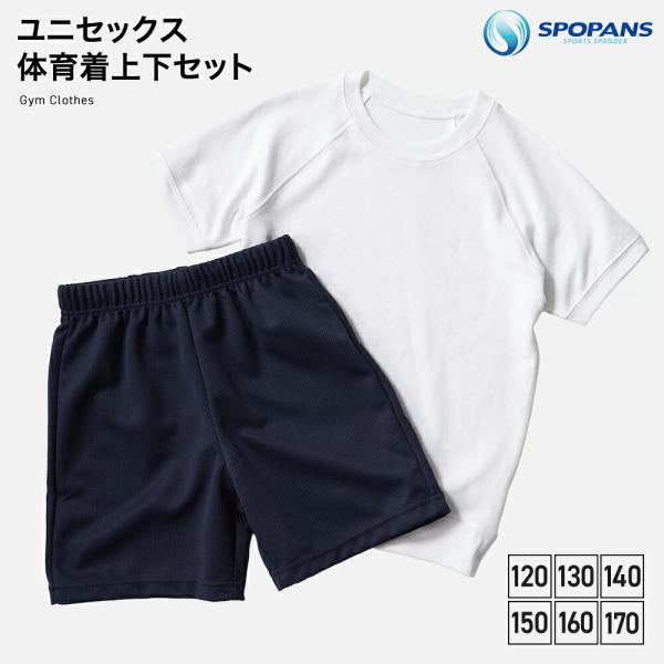 ユニセックス 体育着上下セット 116520