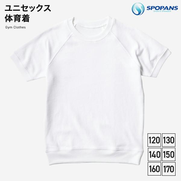 ＳＰＯＰＡＮＳ ユニセックス 体育着 116521