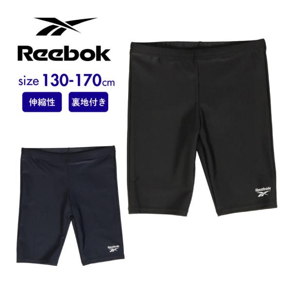 スクール水着男子 水着 キッズ 子供 男の子 パンツ スイムウェア 小学生 130 140 150 160 170 REEBOK 120390 SALE