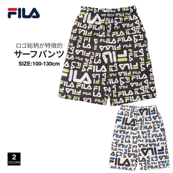男の子 サーフパンツ FILA フィラ 123362
