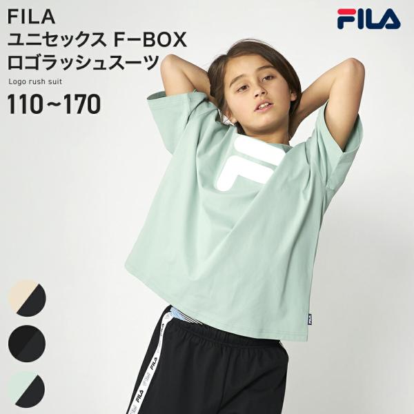 フィラ ユニセックス Ｆ−ＢＯＸロゴラッシュスーツ 126243