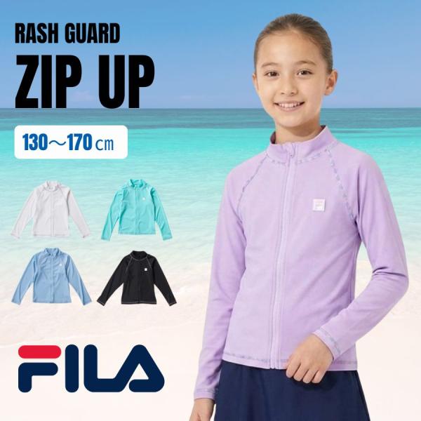 FILA ラッシュガード キッズ 子供 水着 長袖 男の子 女の子 おしゃれ フルジップ フードなし 130 140 150 160 170 UVカット  126821