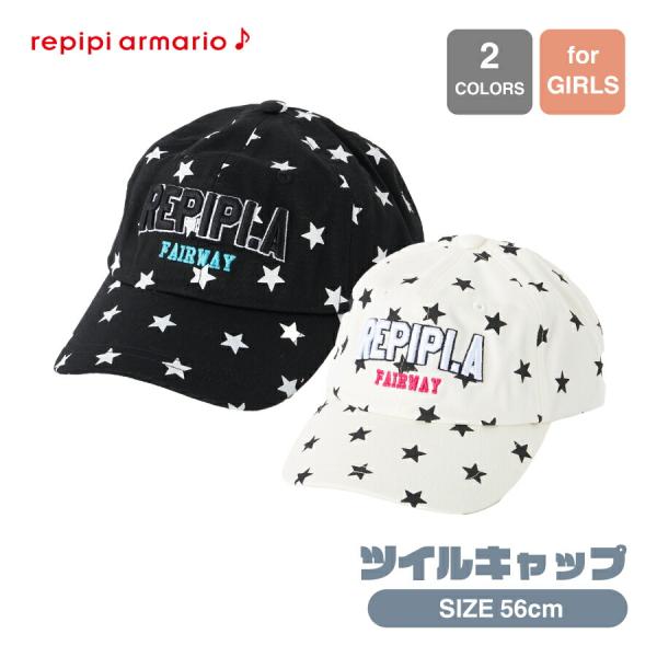 ガールズ ツイルキャップ 帽子 星柄 REPIPI レピピ フリーサイズ ブラック ホワイト 142932 秋 冬 SALE