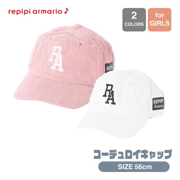 ガールズ コーデュロイキャップ 帽子 REPIPI レピピ  フリーサイズ ピンク ホワイト 142933 秋 冬 SALE