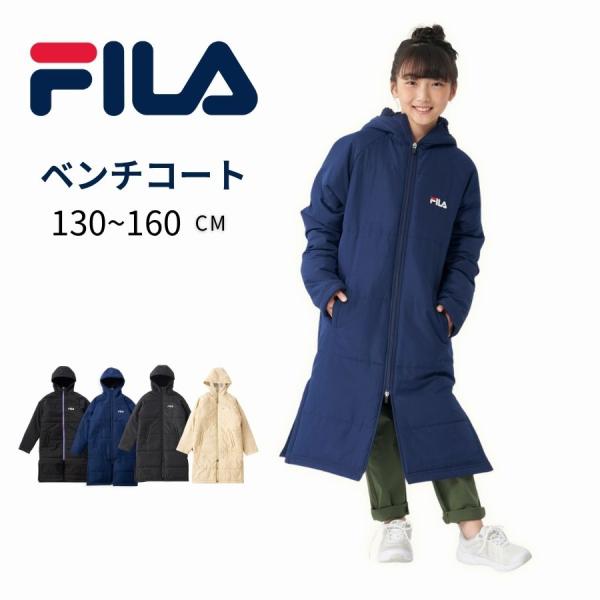 FILA（フィラ） キッズ ベンチコート 中綿入りロングコート スポーツ 