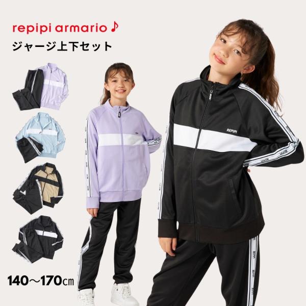 ともリベルタ上下ジャージセット150 16poj2_sp_1.jpg