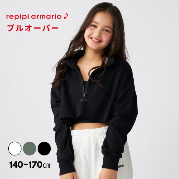 レピピアルマリオ プルオーバー 女の子 キッズ パーカー スウェット 女児 ダンス スポーツ  練習着 上着 ブルゾン repipi  143954