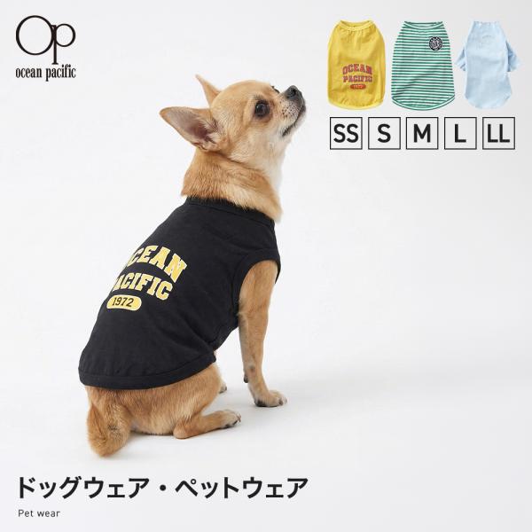 ペットウェア ドッグウェア 犬 犬用 小型犬 中型犬 おしゃれ ペット 服　1763001
