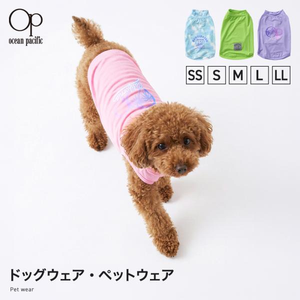 ペットウェア ドッグウェア 犬 犬用 小型犬 中型犬 おしゃれ ペット 服 1763011