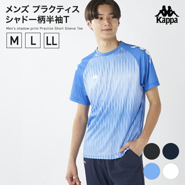 Kappa シャドー柄半袖Ｔ Tシャツ メンズ プラクティス　 215208