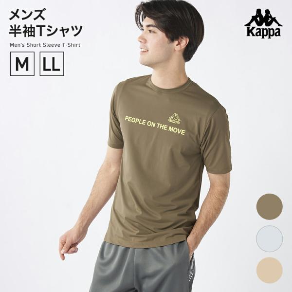 Kappa（カッパ） Kappa半袖Tシャツ Tシャツ メンズ 215351