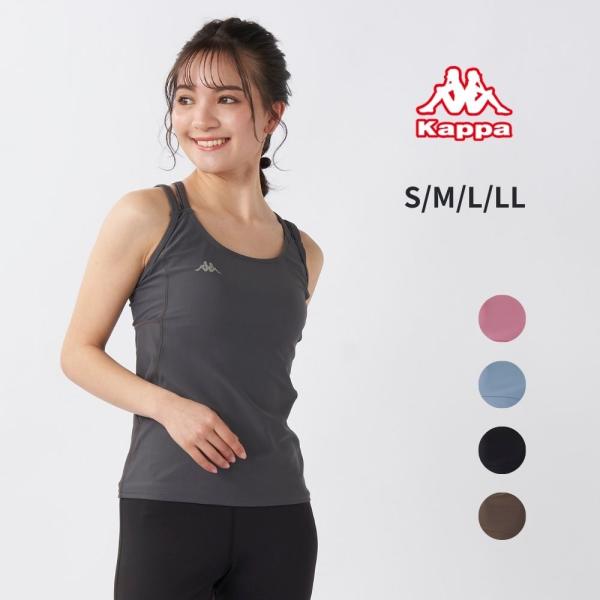 キャミソール カップ付き スポーツブラ インナー 下着 レディース タンクトップ ノンワイヤー ランニング スポブラ ヨガブラ  レディース Kappa 215904