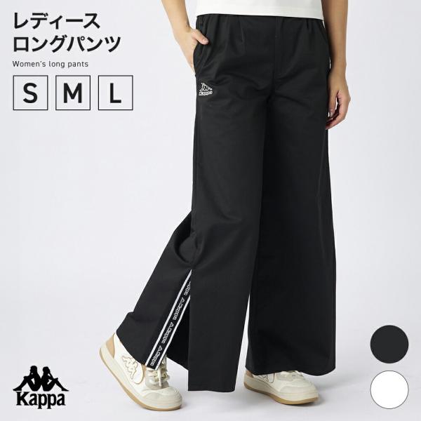 Ｋａｐｐａ レディス ロングパンツ 215925