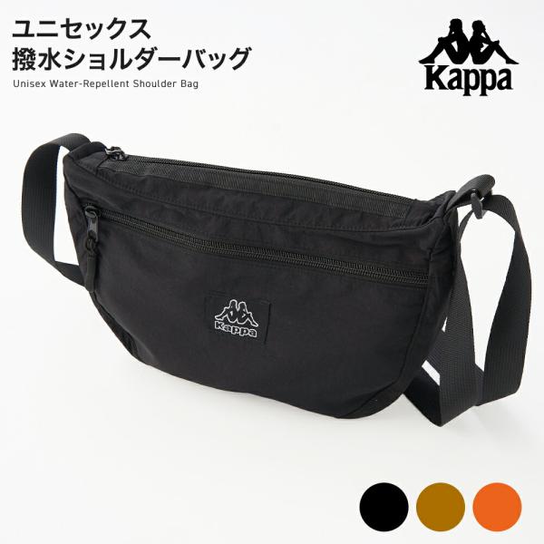 Ｋａｐｐａ ユニセックス 撥水ショルダーバッグ 225910