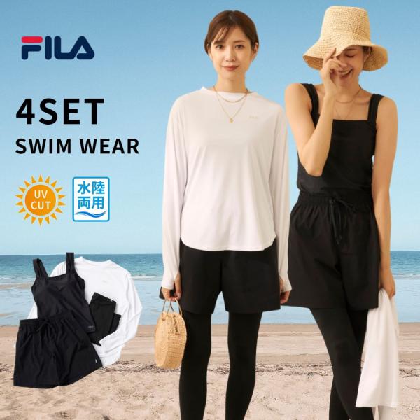 FILA（フィラ） 水着 ラッシュガード レディース 4点セット水着