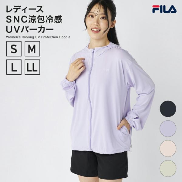 FILA 超接触冷感ラッシュガード UVカット パーカー スーパーナイロンクール SNC レディース 325672N