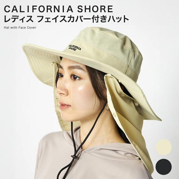 フェイスカバー付きハット UV対策 日焼け対策 レディース ＣＡＬＩＦＯＲＮＩＡ　ＳＨＯＲＥ  326855