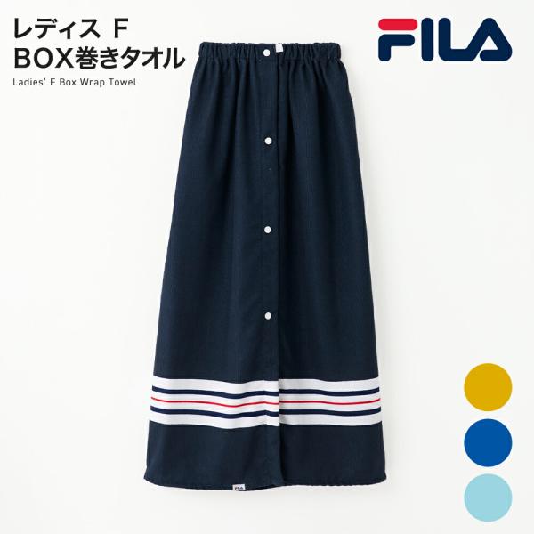 FILA　 巻きタオル ラップタオル レディース ＦＢＯＸ巻きタオル フィラ 424806