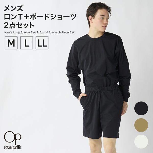 OP メンズ ロンＴ＋ボードショーツ2点 上下セット UVカット ストレッチ 水陸両用 長袖 ペアテックス 516801
