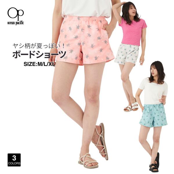 レディース ボードショーツ ショートパンツ OP オーシャンパシフィック 523405