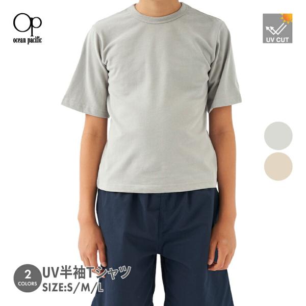 女の子 UVTシャツ OP オーシャンパシフィック 562452 SALE