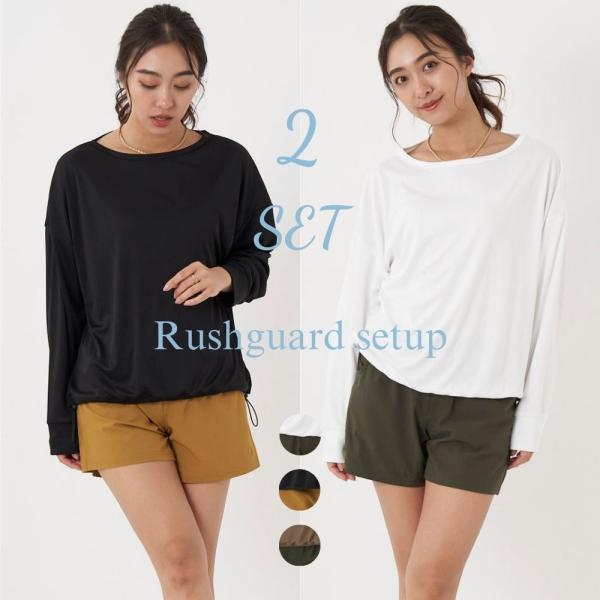 ラッシュガード 上下セット レディース 長袖Tシャツ ショーツ セット OP オーシャンパシフィック ベージュ ブラック ホワイト 593800