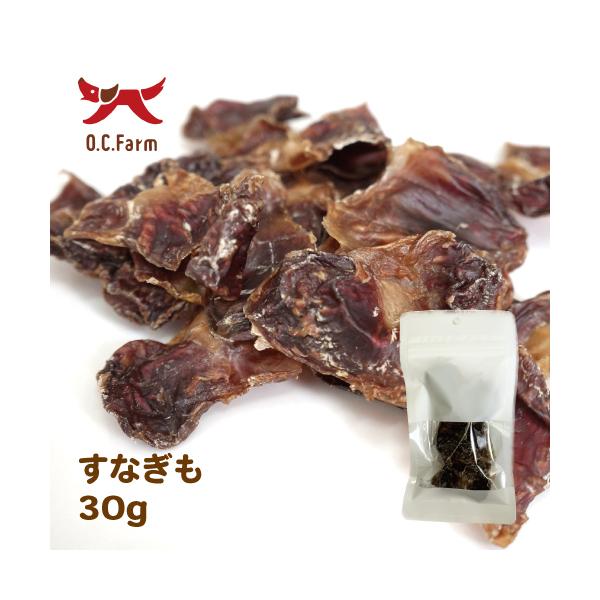 国産原料使用! すなぎも