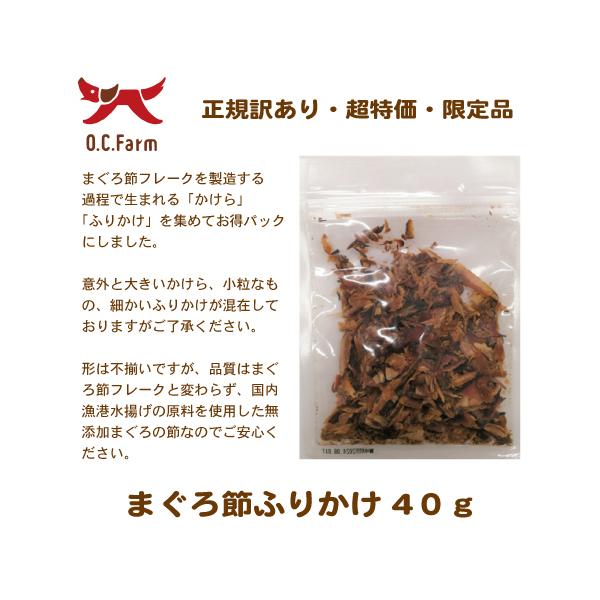 在庫限り アウトレット 国内漁港水揚げの原料使用! まぐろ節ふりかけ
