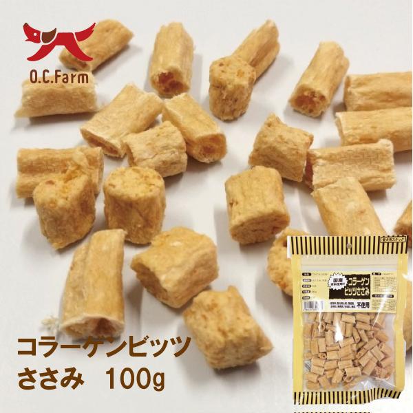 国産の原料使用! コラーゲンビッツささみ