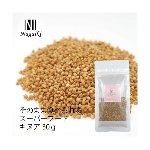 Nagaiki キヌアパフ