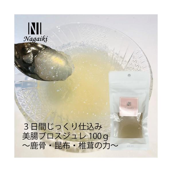 Nagaiki 美腸ブロス 鹿骨・昆布・椎茸