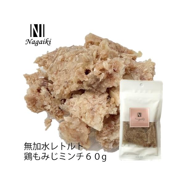 Nagaiki 鶏もみじ ミンチ