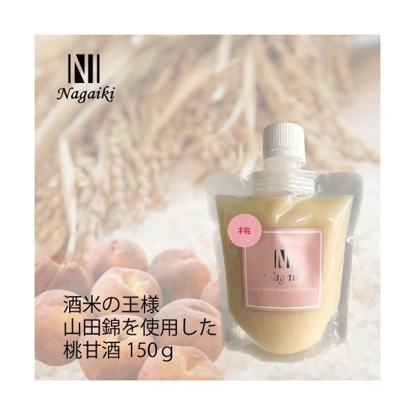 Nagaiki 桃甘酒 山田錦使用