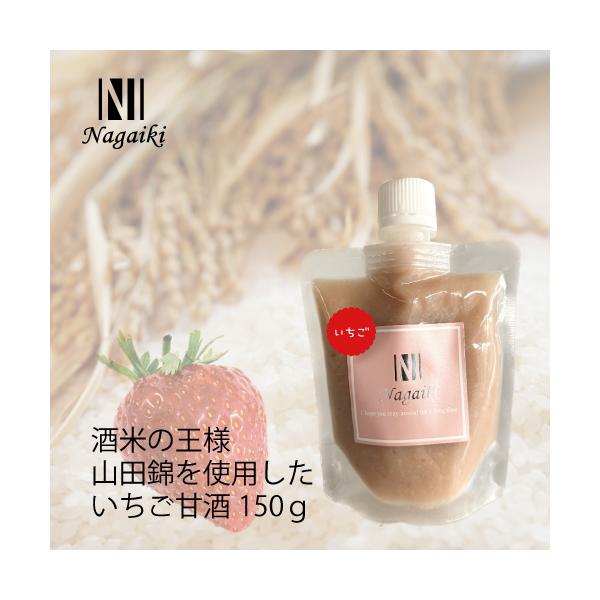Nagaiki いちご甘酒