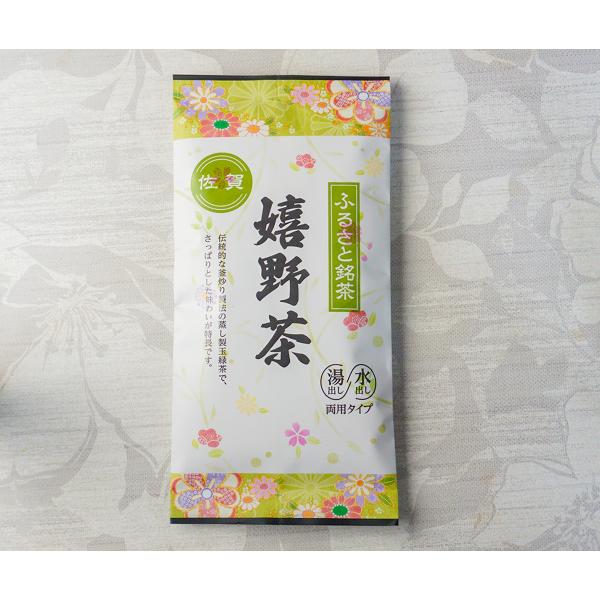 佐賀県産　嬉野茶　翠 80g