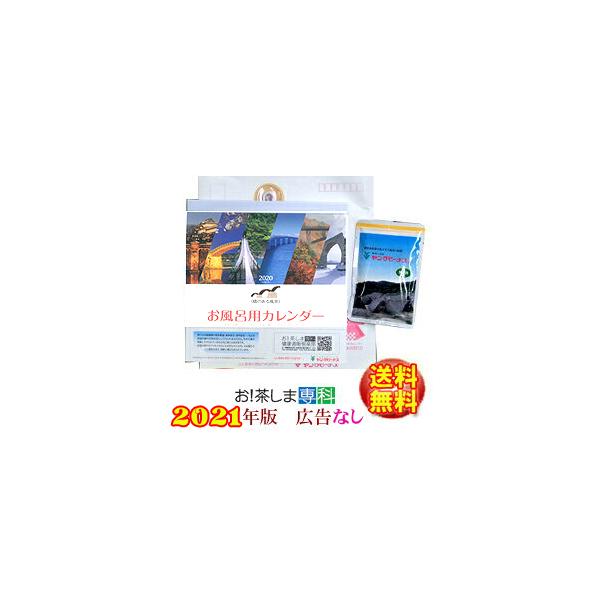 送料無料 お風呂カレンダー 22年版付き無香料ヤングビーナス60ｇ Buyee Buyee Japanese Proxy Service Buy From Japan Bot Online