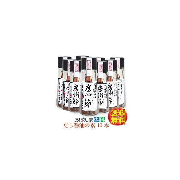 房州節 だし醤油の基