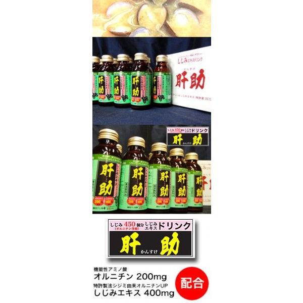 しじみちゃん本舗 青森市 しじみエキスドリンク肝助 100ml 10本 肝助ドリンク お 茶ポイント10点 Buyee Buyee 日本の通販商品 オークションの代理入札 代理購入