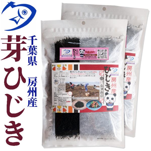 ■もどし方１、たっぷりの水に30分〜1時間位浸してください（約5〜6倍に増えます）２、採れたてのひじきをそのままボイルし乾燥しますので砂などの多少不純物が混ざることがあります。（ひじきは水に浸すと水が少し黒く濁りますがこれはひじき特有の天然...